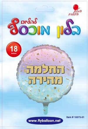 בלון איחול החלמה מהירה